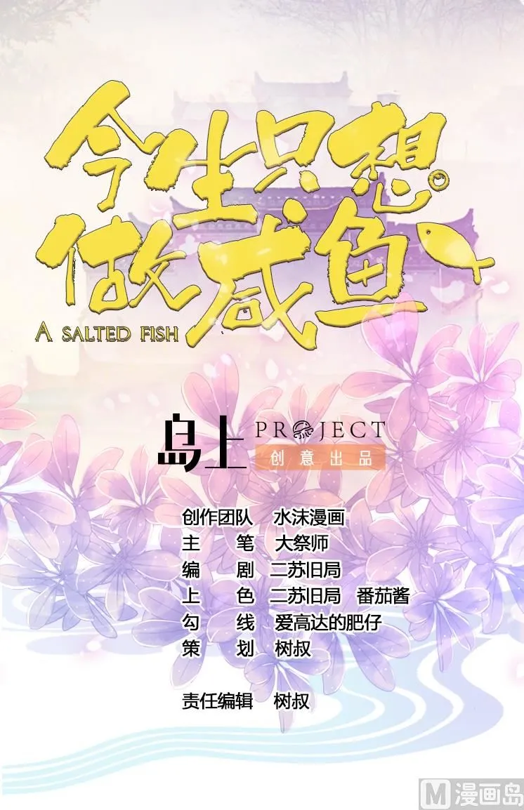 第40话 天医堂 第1页