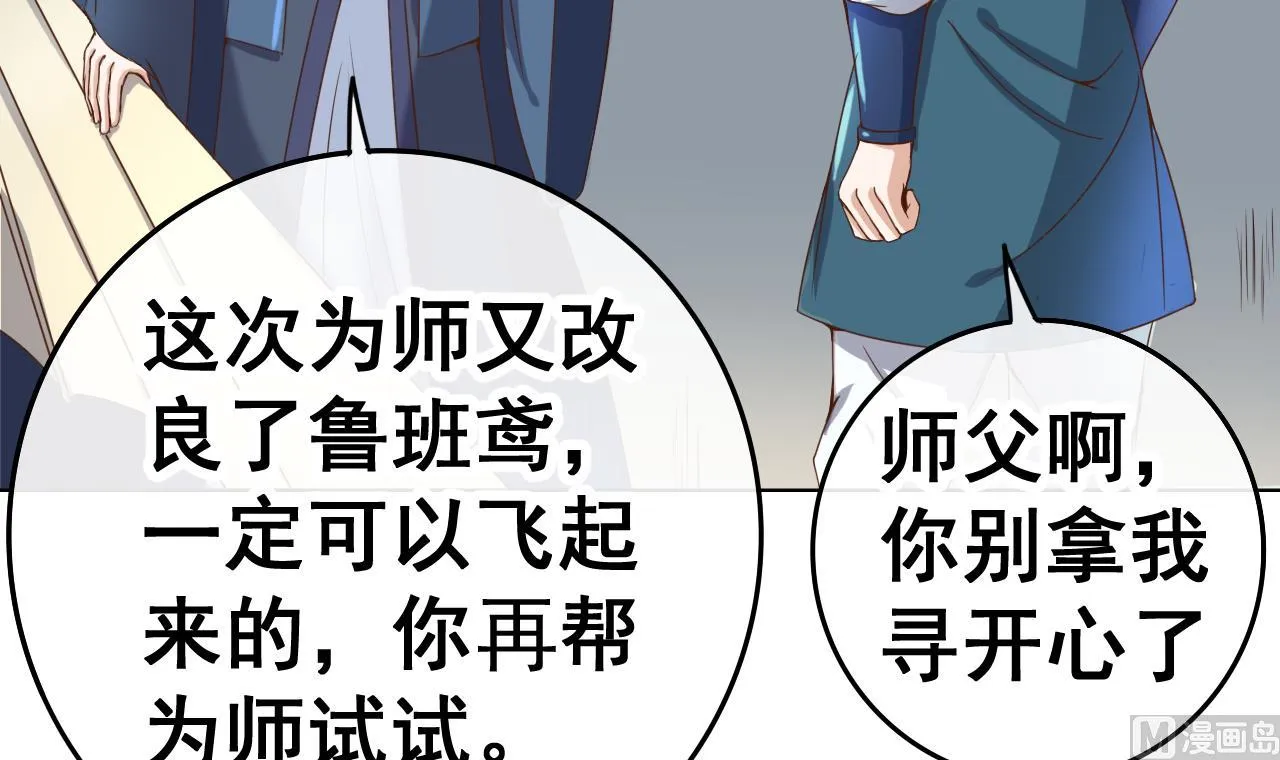 第40话 天医堂 第10页