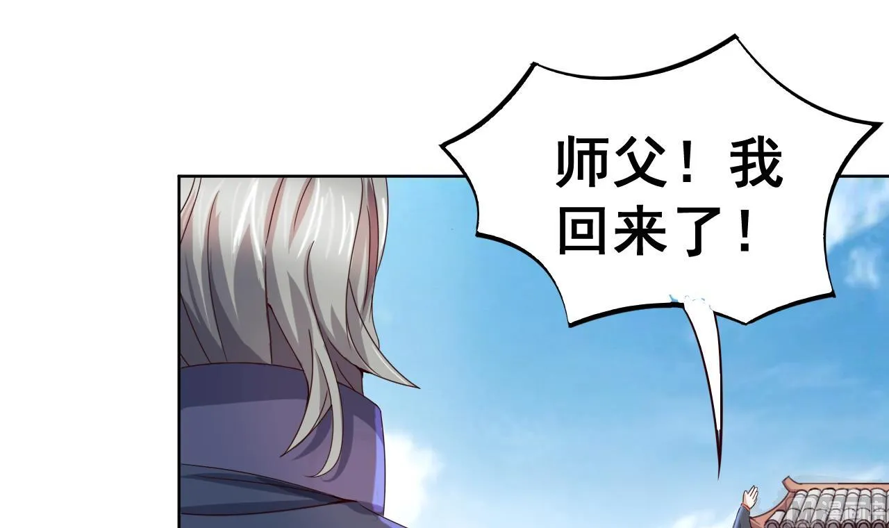 第40话 天医堂 第34页