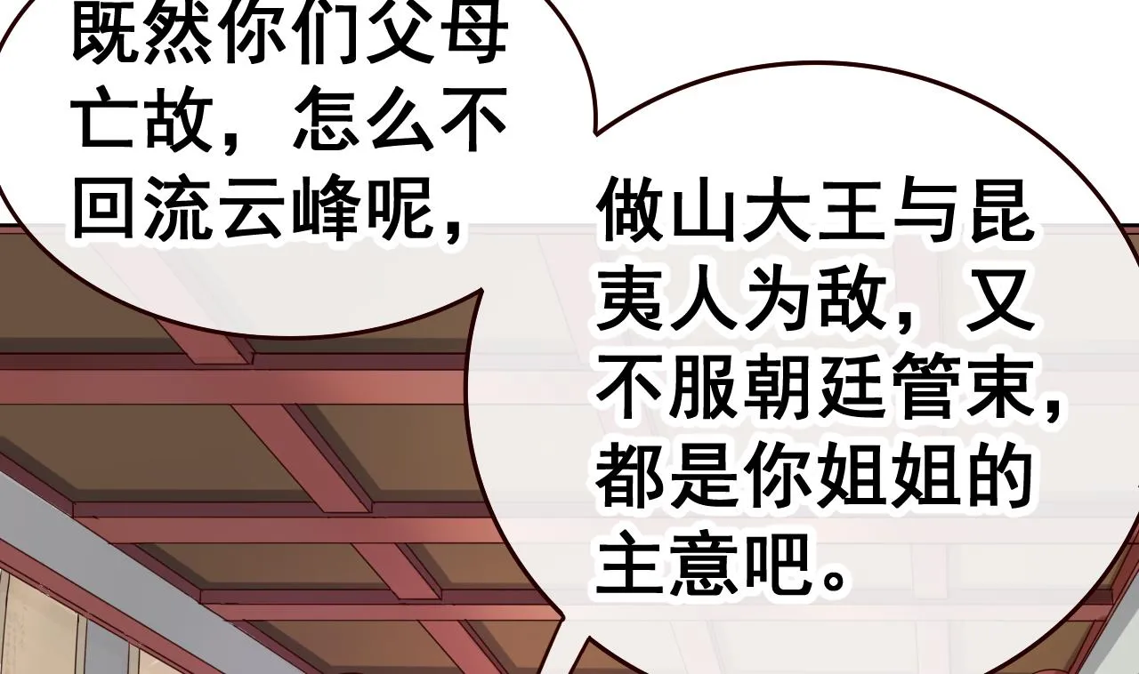 第40话 天医堂 第38页