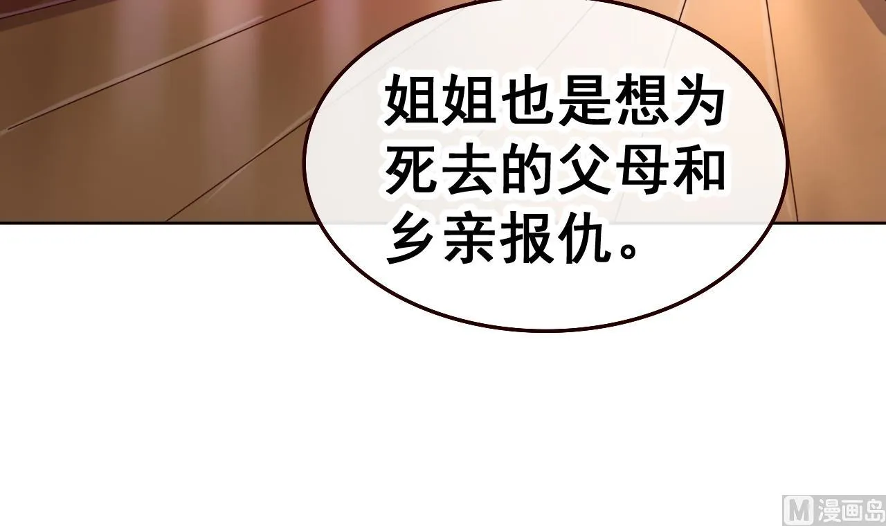 第40话 天医堂 第40页