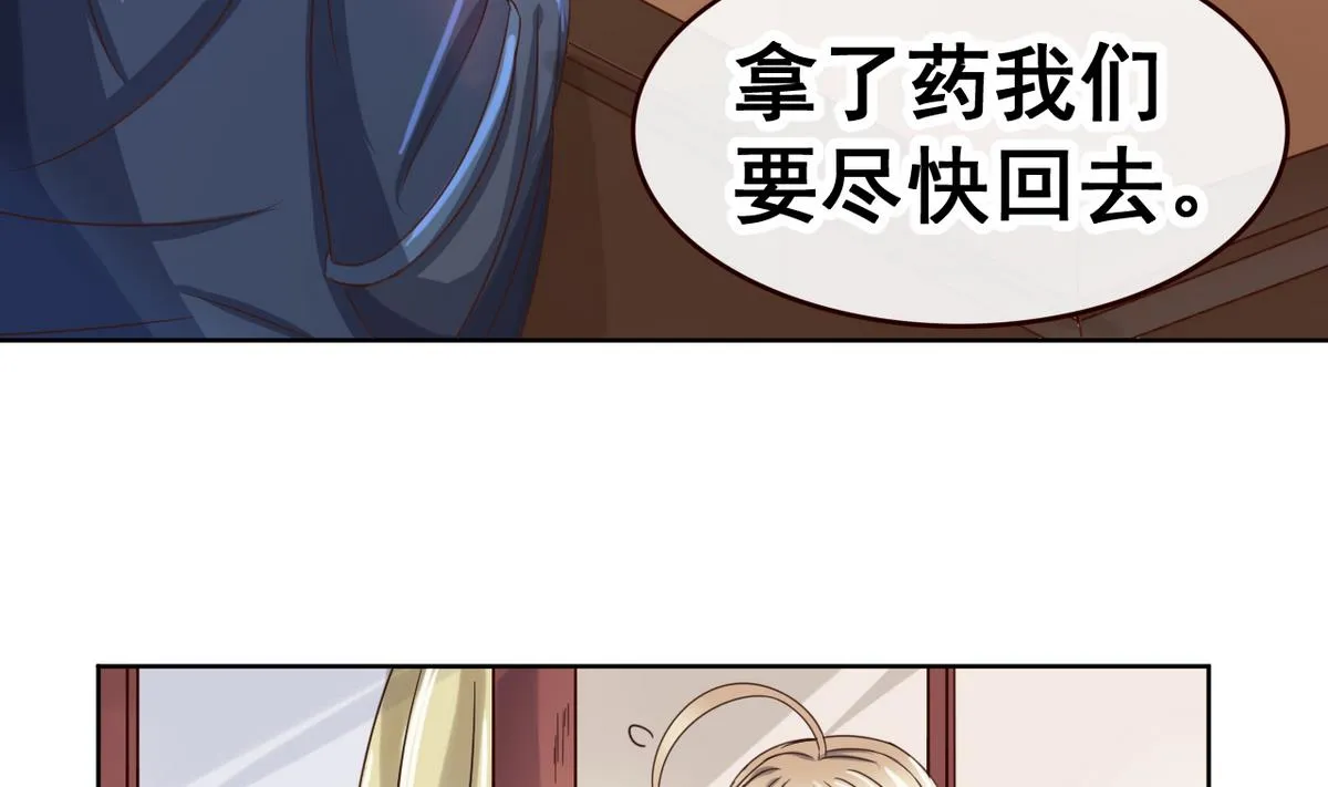 第41话 抠门的白机子 第8页