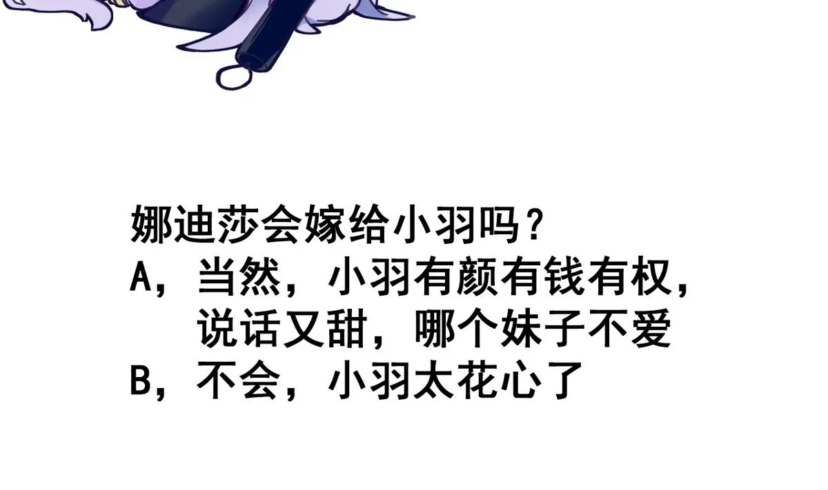 第41话 抠门的白机子 第51页