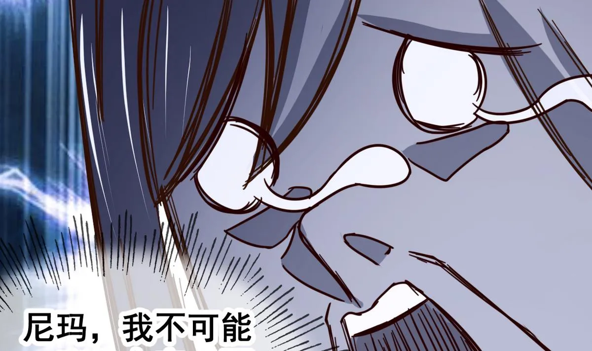 第42话 妹妹的担忧 第36页