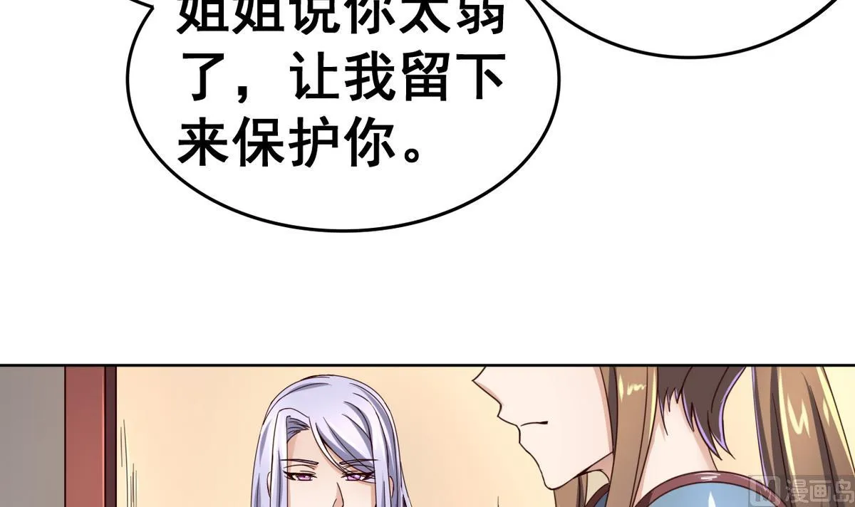 第43话 家宴 第4页