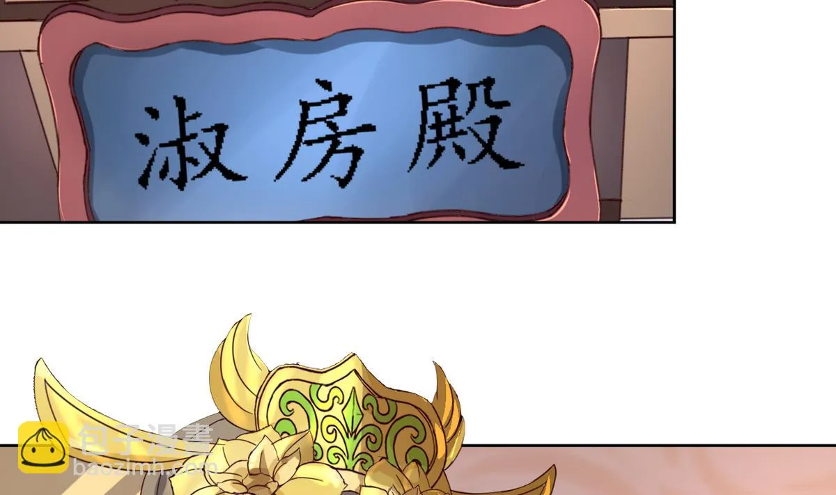 第43话 家宴 第36页