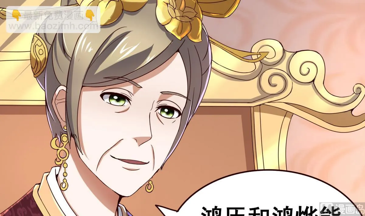 第43话 家宴 第37页