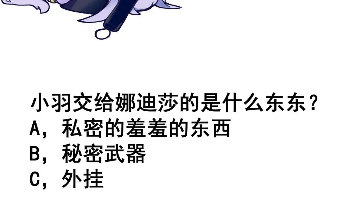第43话 家宴 第45页