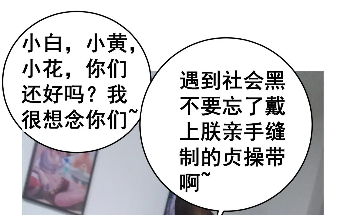 第43话 家宴 第48页