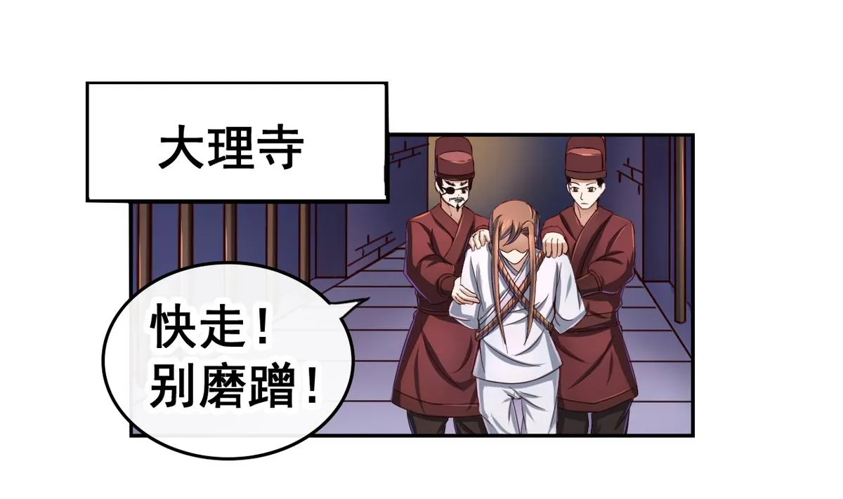 第45话 替身 第2页