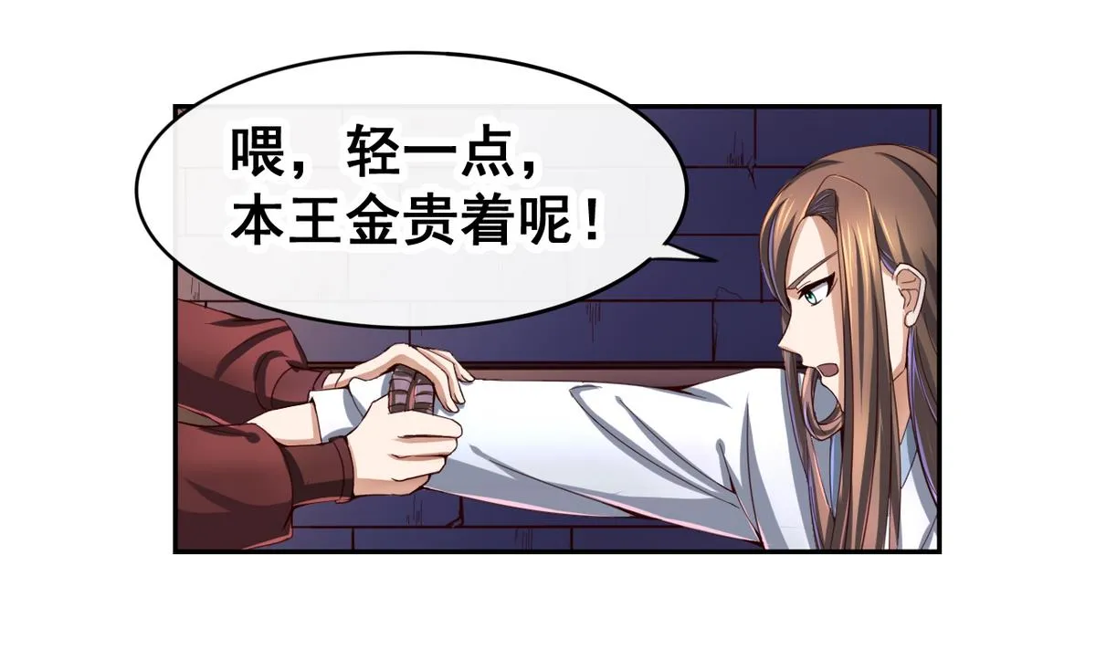 第45话 替身 第3页