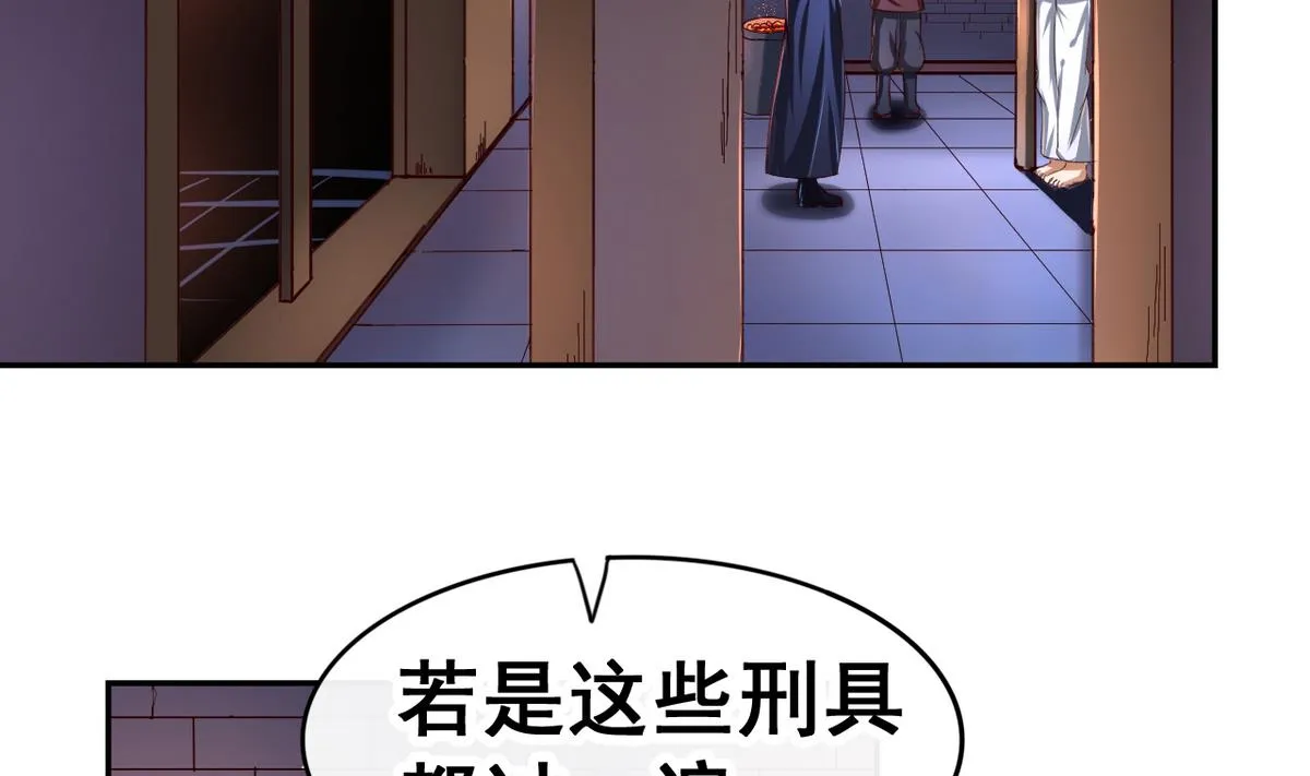 第45话 替身 第5页