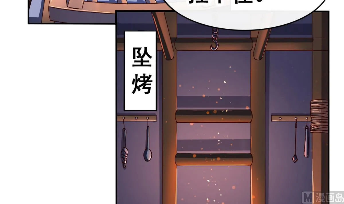 第45话 替身 第7页