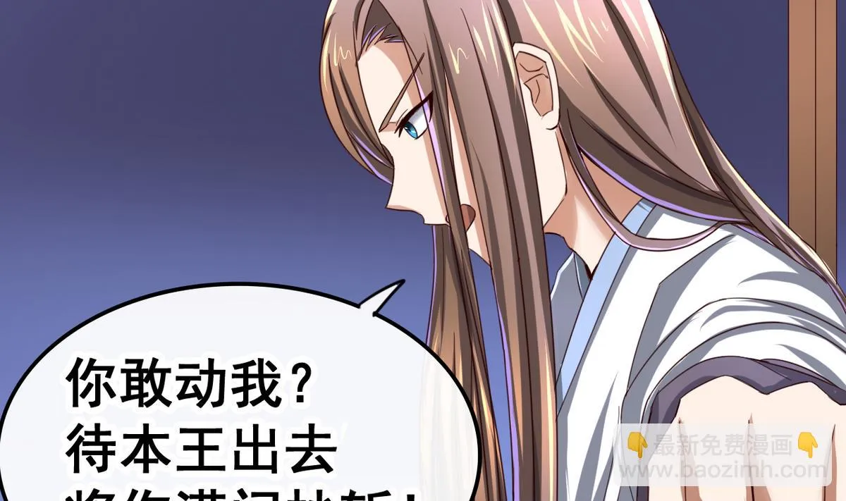 第45话 替身 第17页