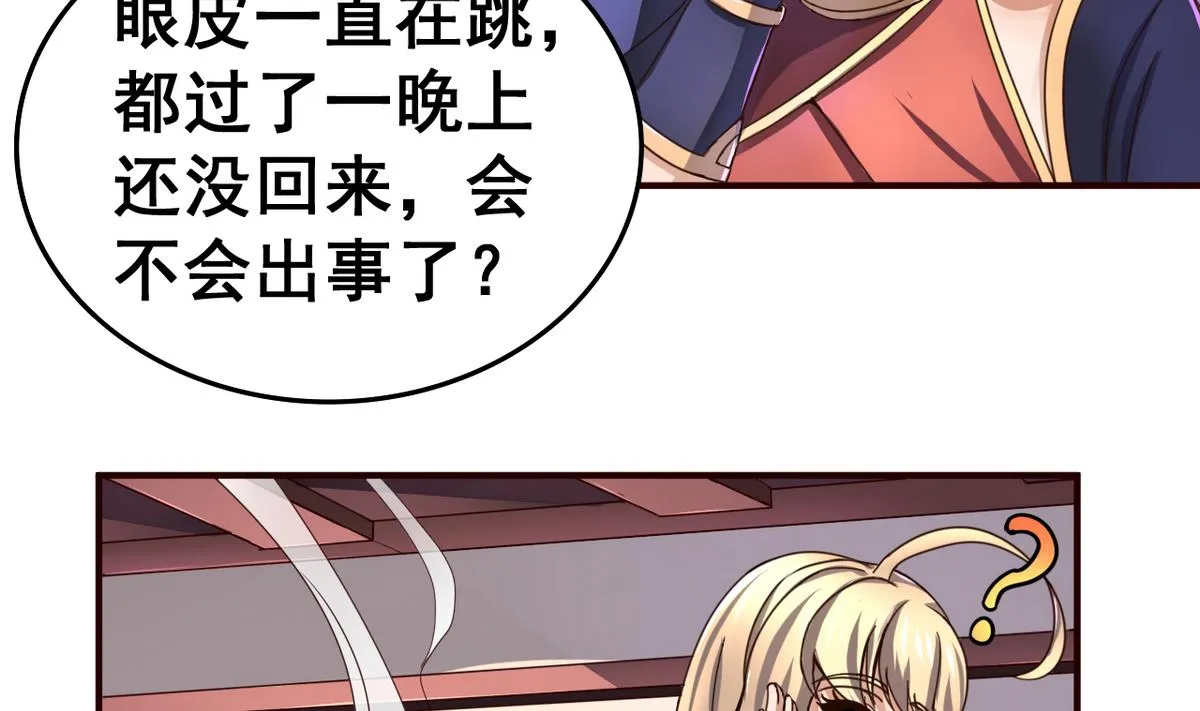 第45话 替身 第24页
