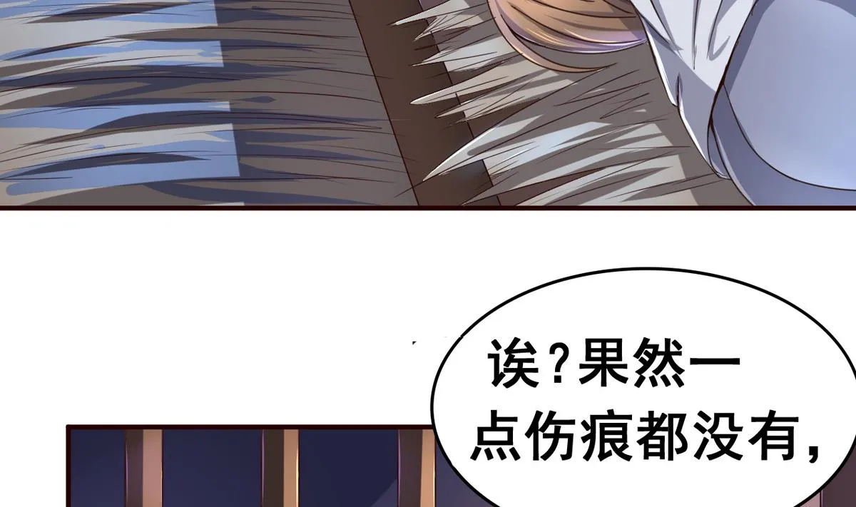第45话 替身 第36页