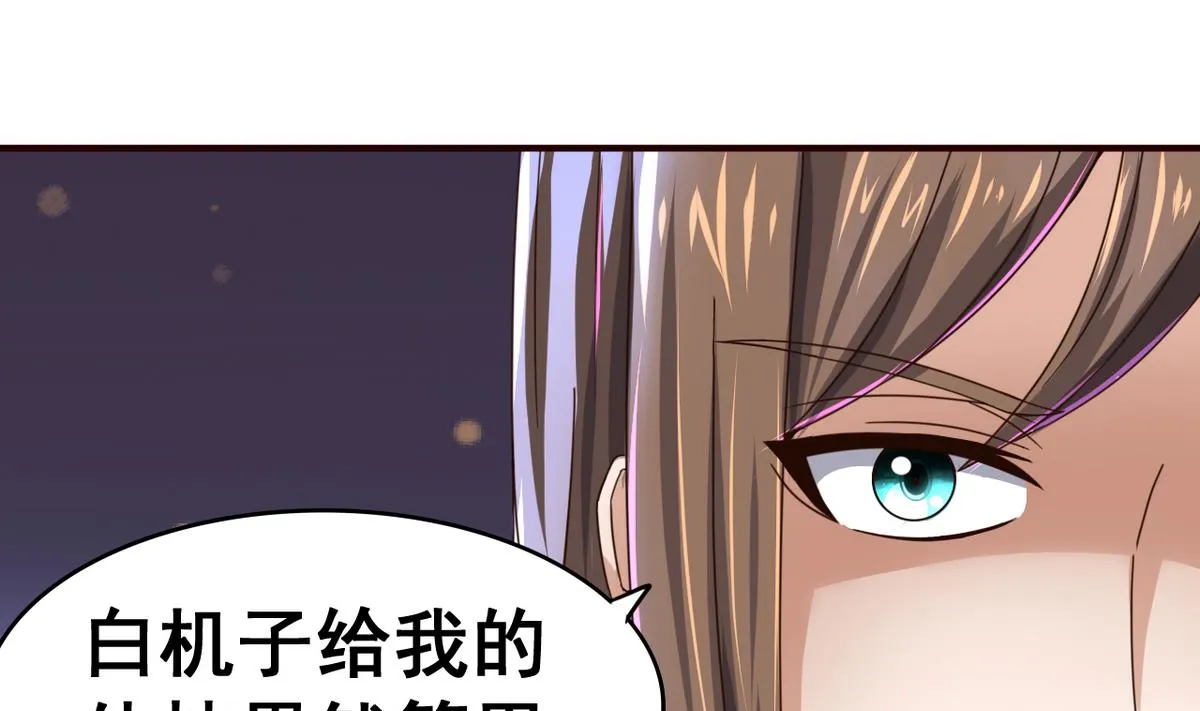 第45话 替身 第39页