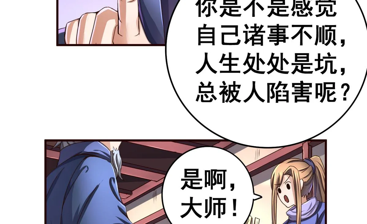 第45话 替身 第42页