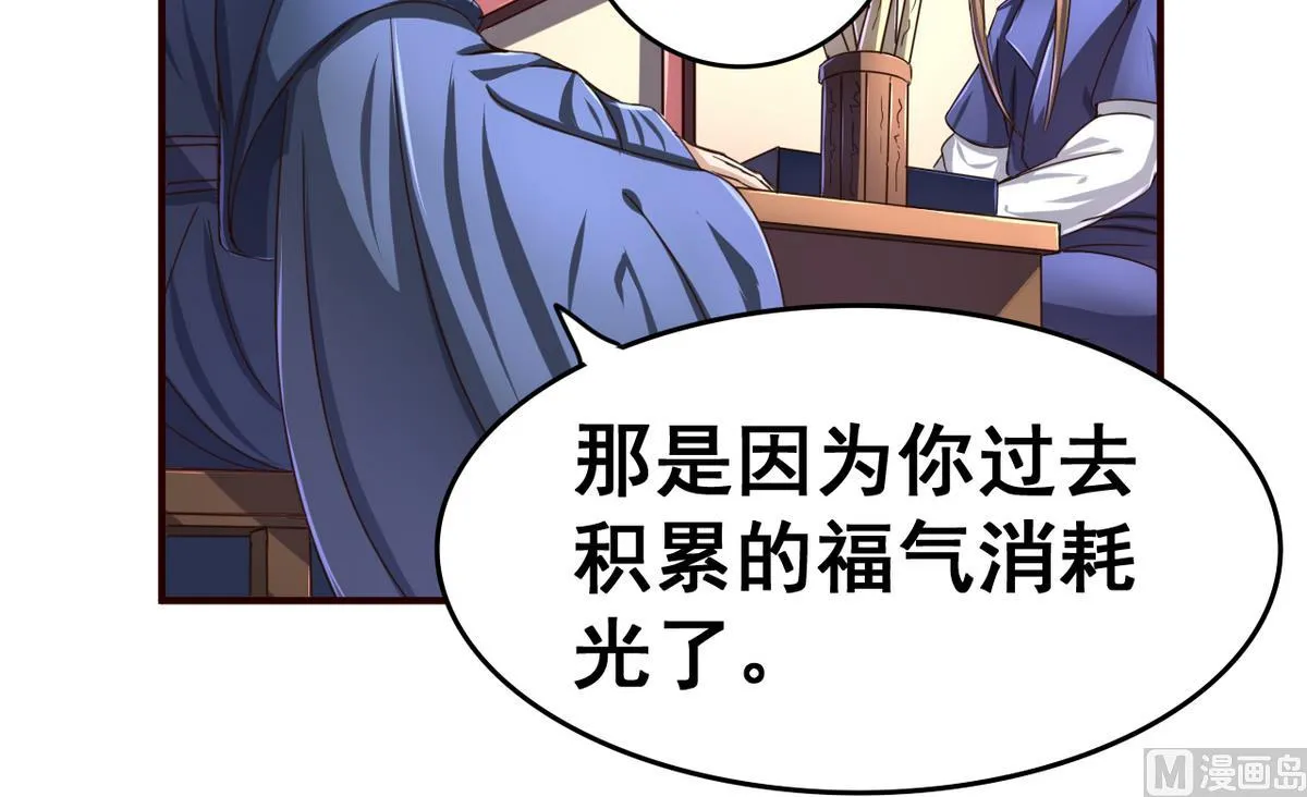 第45话 替身 第43页