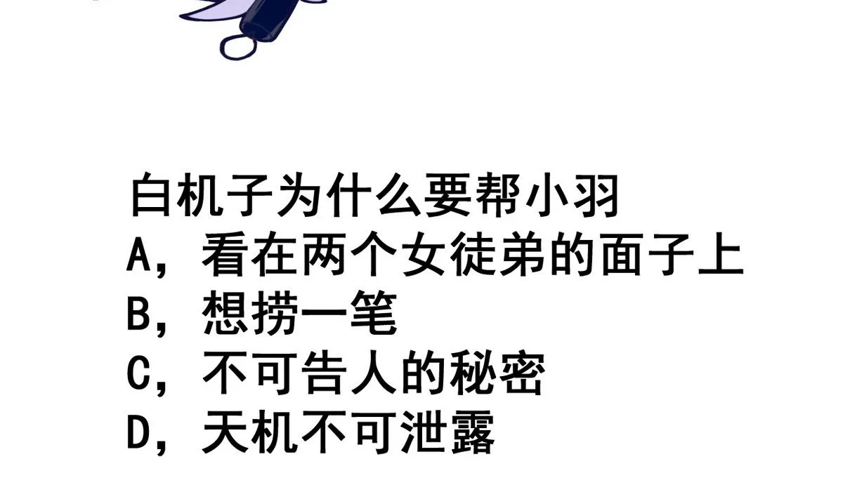 第45话 替身 第45页