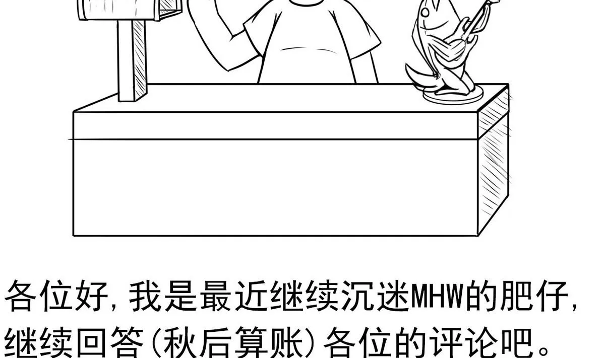 第45话 替身 第47页