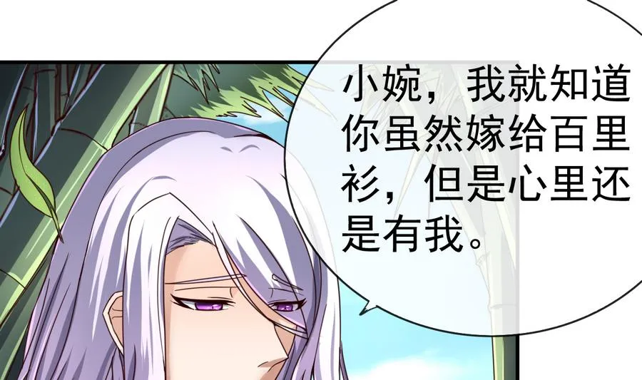 第46话 逆天改命 第20页