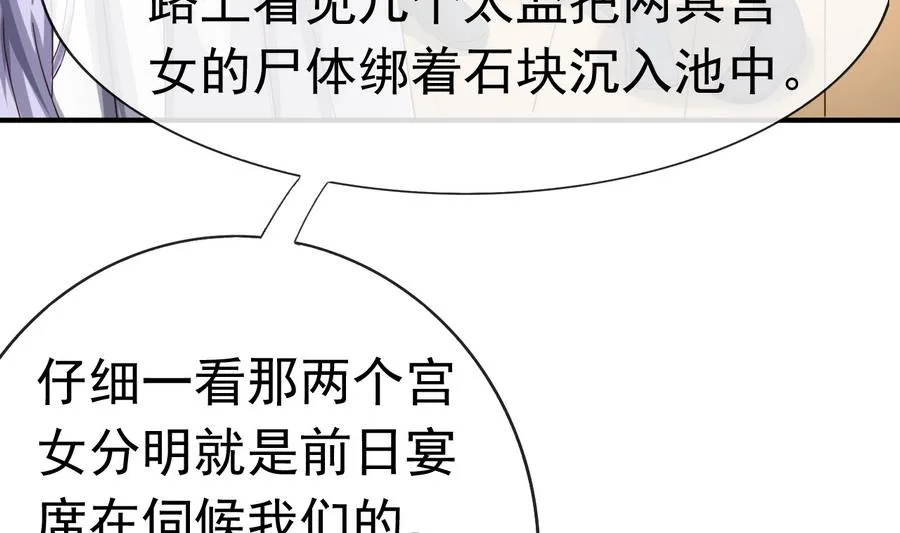 第46话 逆天改命 第27页