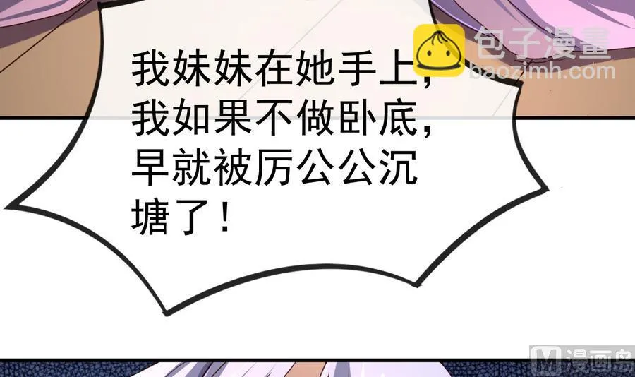 第46话 逆天改命 第34页