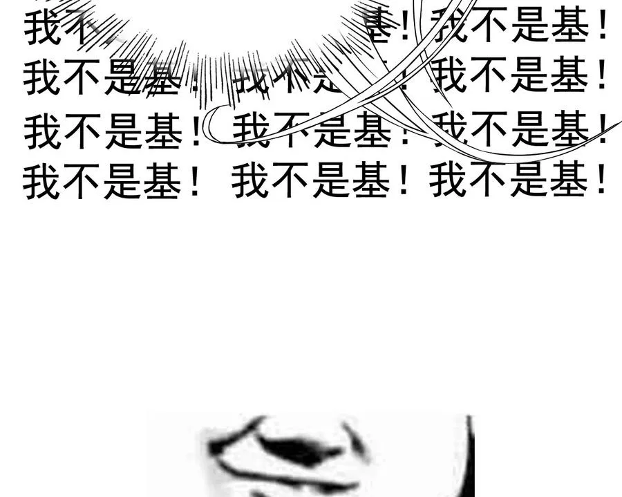 第46话 逆天改命 第59页