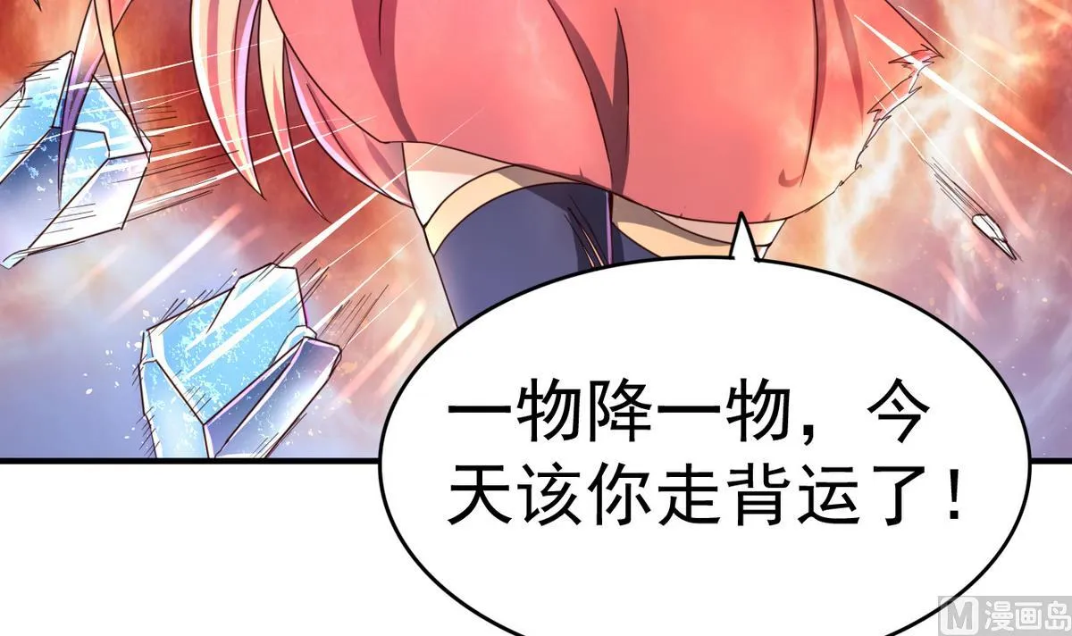 第49话 人丹 第10页
