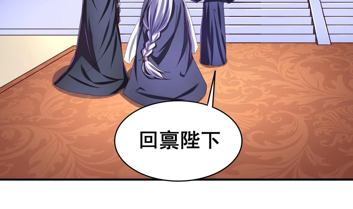 第49话 人丹 第26页