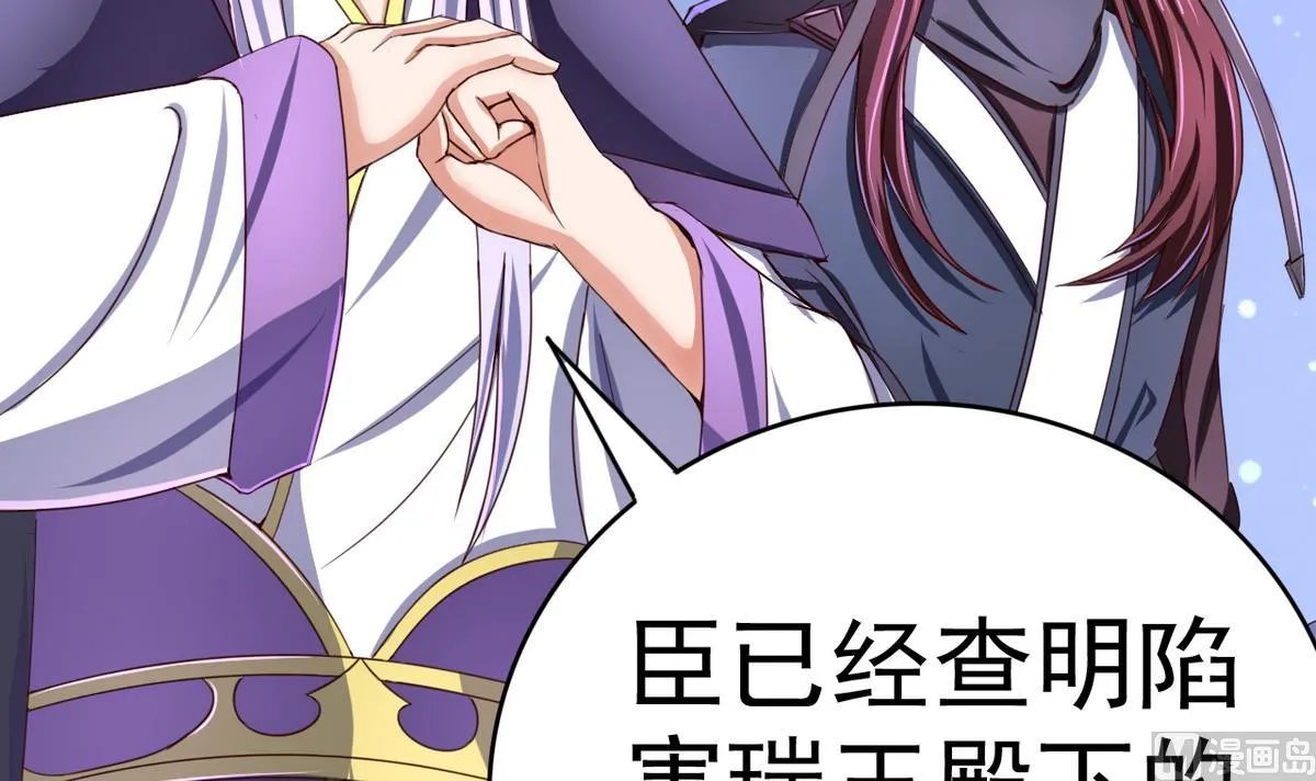 第49话 人丹 第37页