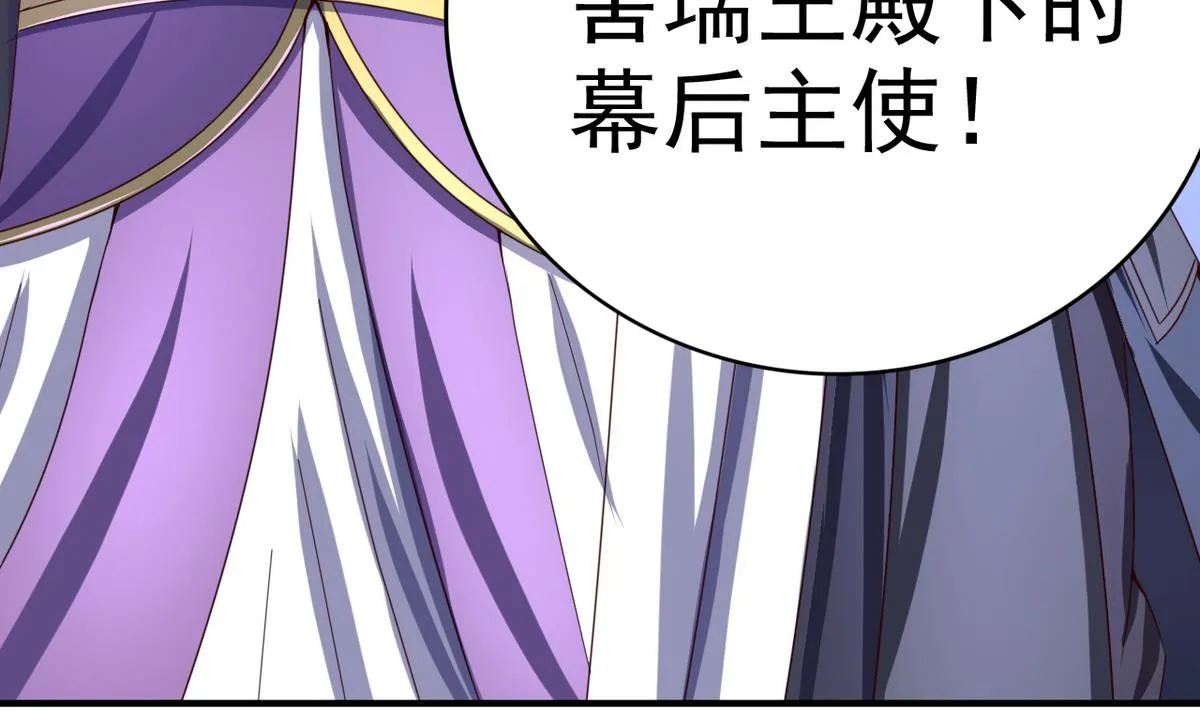 第49话 人丹 第38页