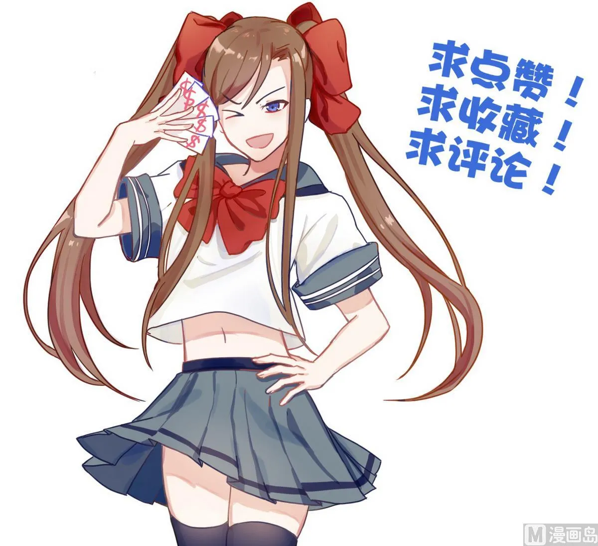 第49话 人丹 第52页