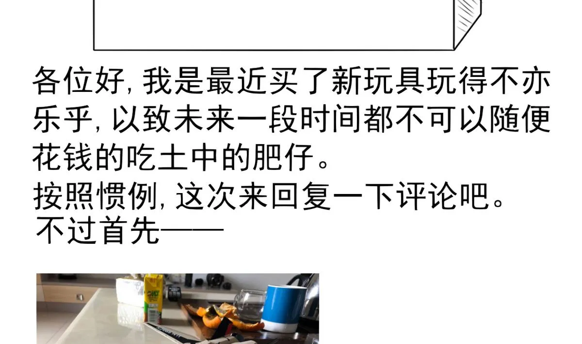第50话 皇帝的偏心 第44页