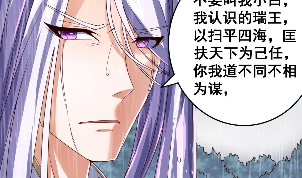 第52话 兄弟断义 第27页