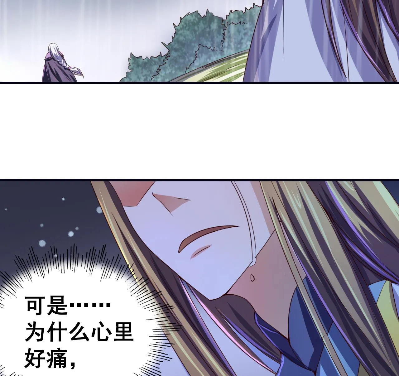第52话 兄弟断义 第33页