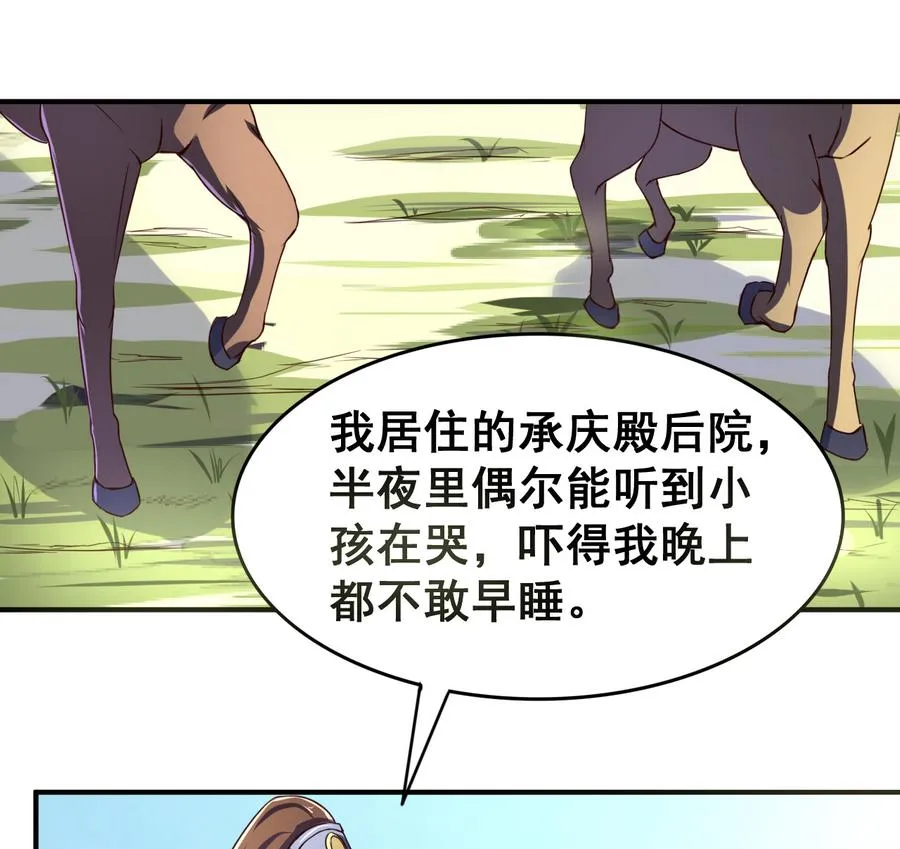 第53话 瑞王被尾随 第35页