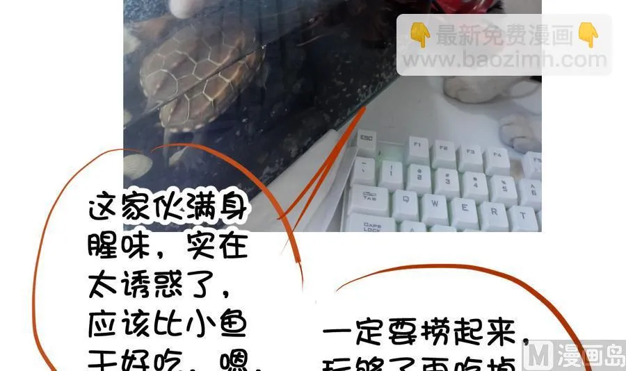 第53话 瑞王被尾随 第46页