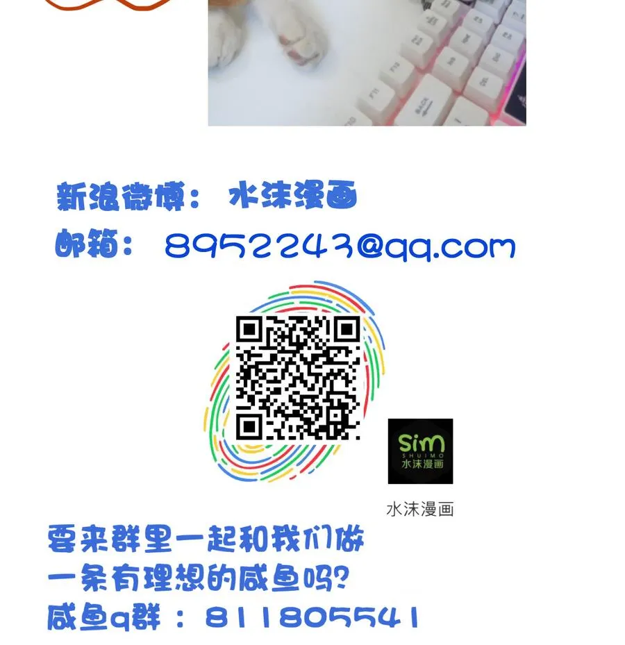 第53话 瑞王被尾随 第48页