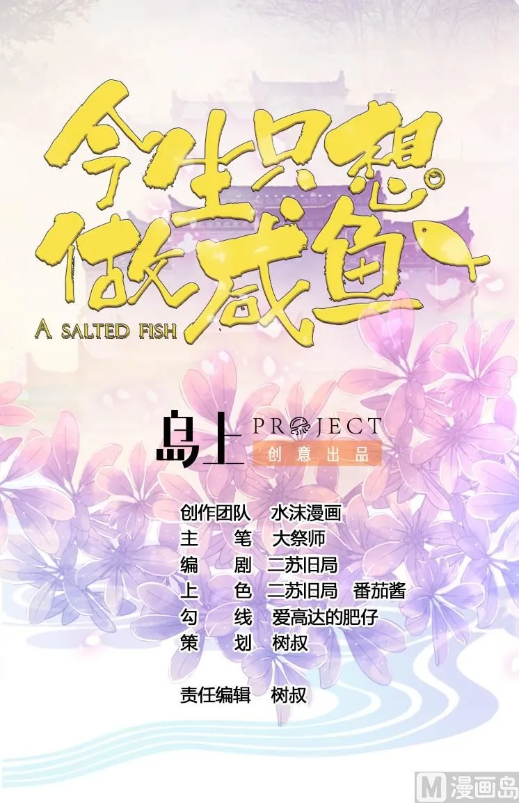 第54话 幻杀阵 第1页