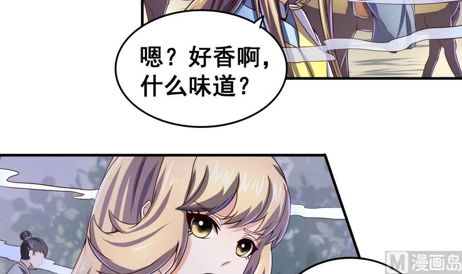 第54话 幻杀阵 第4页
