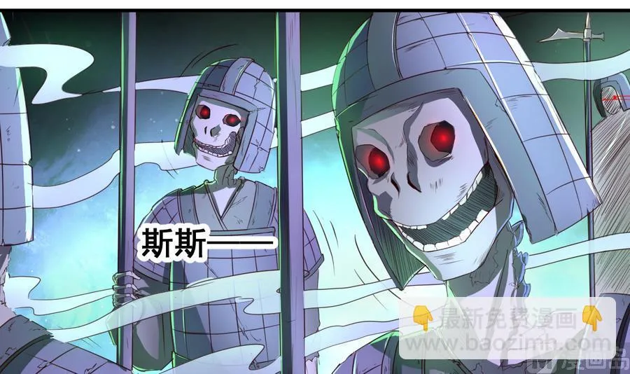 第54话 幻杀阵 第10页