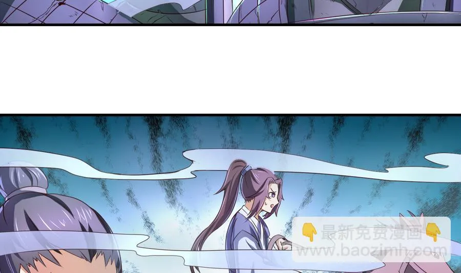 第54话 幻杀阵 第11页