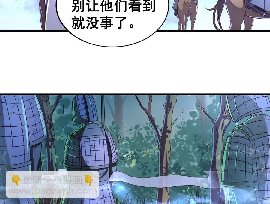 第54话 幻杀阵 第14页