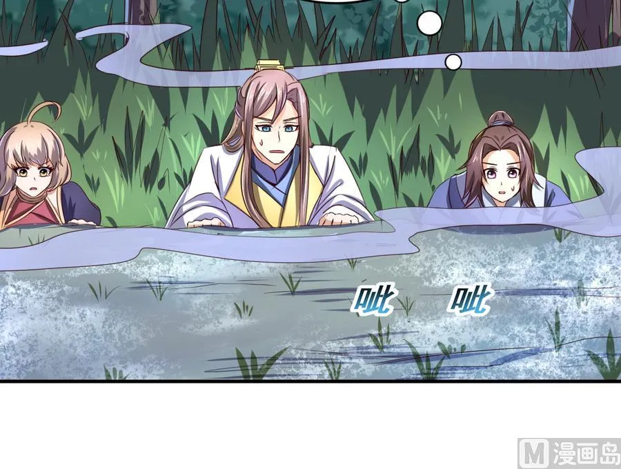 第54话 幻杀阵 第16页