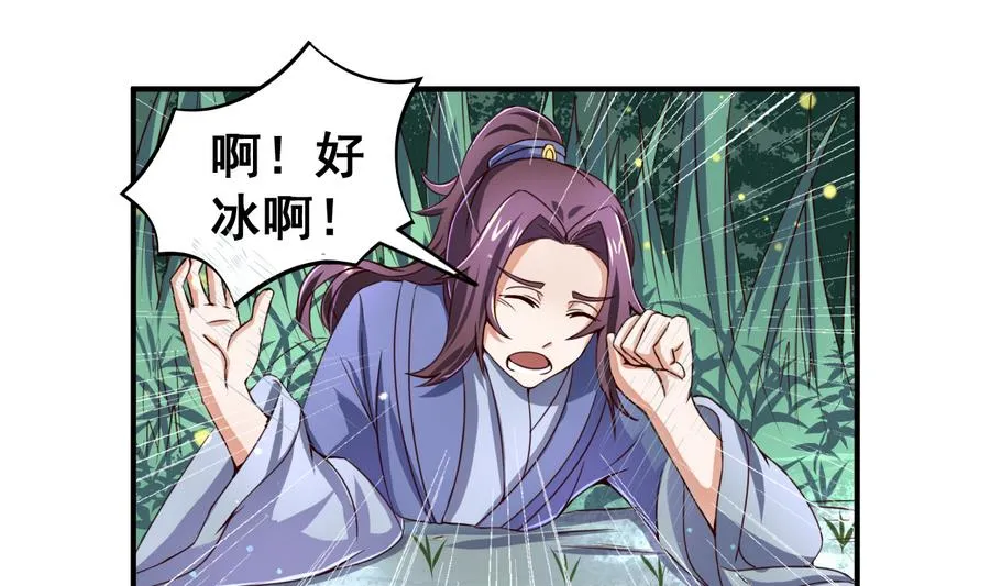 第54话 幻杀阵 第17页