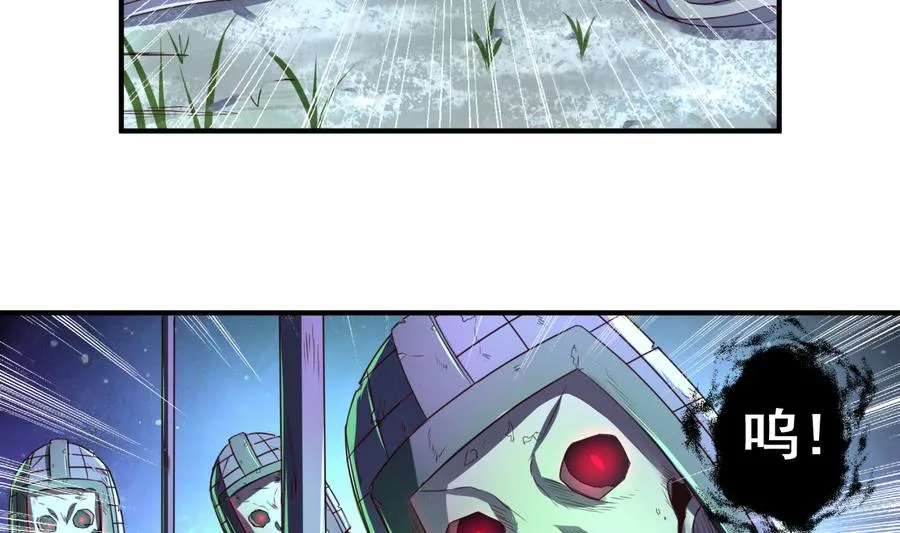 第54话 幻杀阵 第18页