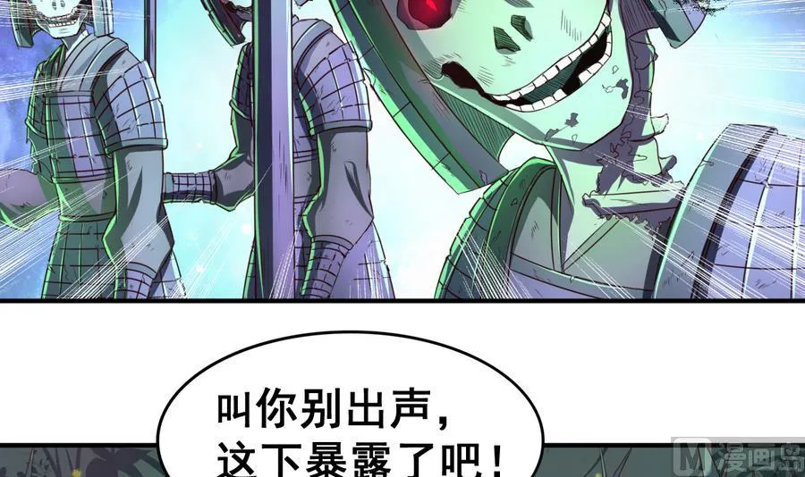 第54话 幻杀阵 第19页