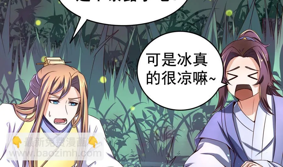 第54话 幻杀阵 第20页